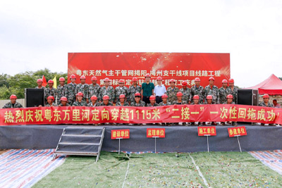 粵東天然氣主干管網揭陽-梅州支干線項目線路工程四標段定向鉆穿越工程